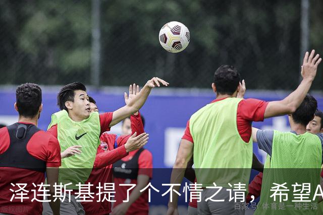 泽连斯基提了个不情之请，希望APEC会议能给乌留座，中方能答应吗